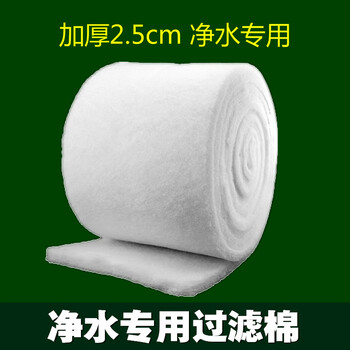 Water purification filter cotton, drinking water purification, fish tank, aquarium filter tank, filter cotton, activated carbon thickened 2.5cm, shinzhihara 30*90cm