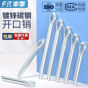 Fengji gb91 galvanized split pin elastic hairpin pin bayonet shaft pin 1.5m2m2.5m3m4m5m6mm8 5*70 20 pcs