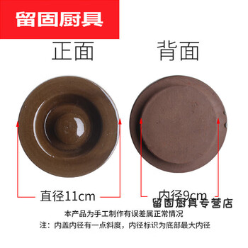 Murannuoer ceramic jar lid, kimchi jar inner cover, sauerkraut jar lid, wine jar sealed lid, lard jar sold separately, earthenware old-fashioned lid, 11cm inner lid, inner diameter 9.1cm