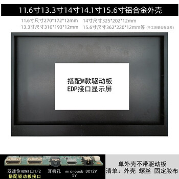 Laptop tablet screen modified driver board diy lcd display with hdmi extended secondary screen u disk playback m type package single shell + bracket contact customer service