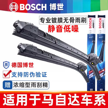 Bosch wiper blades for mazda 6 rui ma 3 xingcheng cx4 atez cx5 jinxiang cx79 new angkesela mazda mazda 2-hatchback_2000-2023 model set (main, auxiliary wiper)