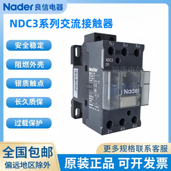 Liangxin ac contactor ndc3-09 ndc3-12 18 25 32 40 63 80 95 ndc3-2511