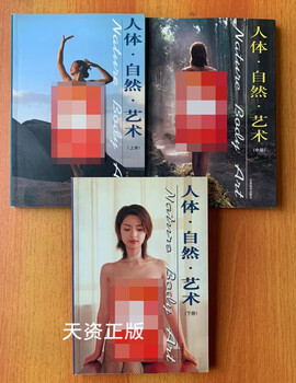 Human body natural art upper middle lower/movie star large 32 pages 480 pages coated paper color second-hand book