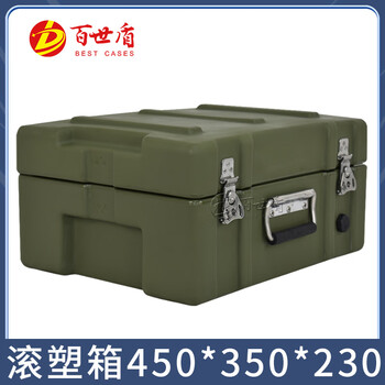 Best shield rotational molding box material box airdrop box instrument box equipment box equipment box storage box transport box operation box 450*350*230mm