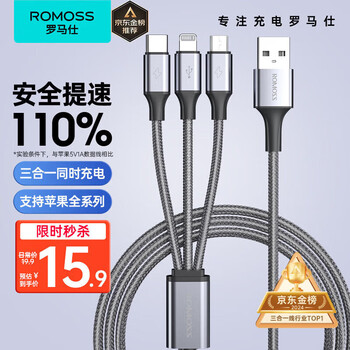 Romans data cable three-in-one apple type-c android mobile phone charging cable one to three heads suitable for apple iphone16/15/14 xiaomi huawei honor vivo car multi-purpose