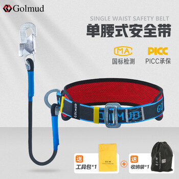 Gorm single waist safety belt hook 5 meters national standard electrician insurance safety rope hook gm3617