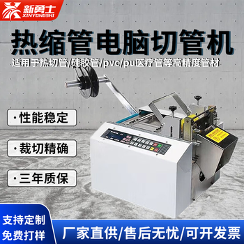 New warriors heat shrinkable tube cutting machine fully automatic computer wire rope cutting machine silicone pipe cutting machine teflon pipe cutting machine hy-100c upgraded model