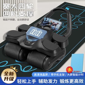 Yo cool abdominal wheel automatic rebound abdominal muscle trainer four-wheel abdominal crunches elbow support men and women and the elderly weight loss fitness equipment home hot selling upgraded cool black four-wheel four elbow support + posture pad + kneeling pad