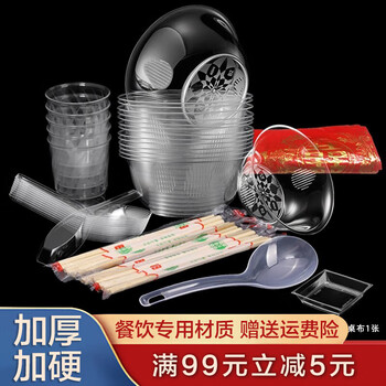 Shenfu disposable bowl ps crystal bowl thickened aviation bowl hard plastic ice powder soup bowl transparent dessert disposable tableware 10-person set crystal style (1 pack)
