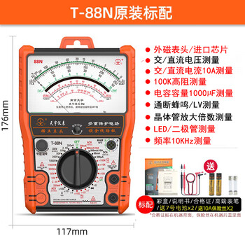 Sichuan nanjing tianyu 88 series pointer multimeter mechanical high-precision anti-burn full-speed protection multimeter external magnetic t-88n standard frequency / capacitance