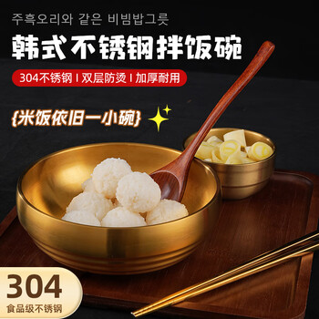 Xiaoqing zhou hei ya micun's same style bibimbap bowl 304 stainless steel korean cold noodle bowl double layer insulated gold for bowls and chopsticks double layer insulated gold 10cm outer diameter (suitable for seasoning)