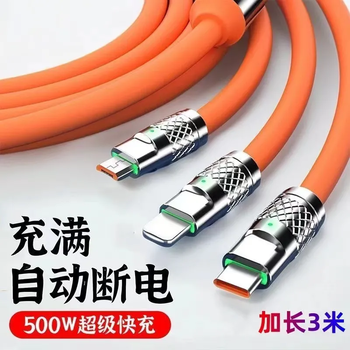 Kaidi lei di usb three-in-one 500w flash charging one to three data cable suitable for apple huawei vivo xiaomi oppo mobile phone charging cable with light 6a one to three thunder extreme 300w fast charging orange skin-friendly liquid 1.2 meters zinc alloy durable and continuous