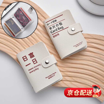 Smvp card bag id bag women's bank card storage bag cartoon large capacity multi-card slot wallet compact rice card protective case rifu yi yi (card bag)