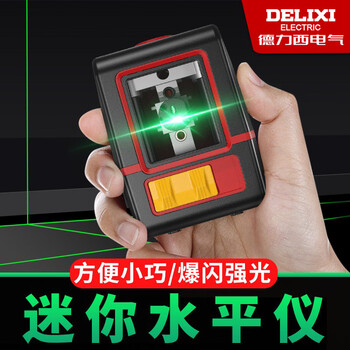Delixi mini level two-line green light wall floor meter high-precision strong light thin line laser mini strong red light 2-line + storage bag