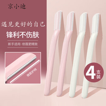 Jingxiaodi eyebrow trimmer safety eyebrow shaper (4 pack) women's eyebrow razor beginner's eyebrow trimmer eyebrow trimmer set