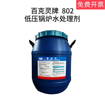 802 low-pressure boiler water treatment agent anti-scaling, anti-corrosion, anti-steam water co-teng liquid impa551091 802 type 20kg