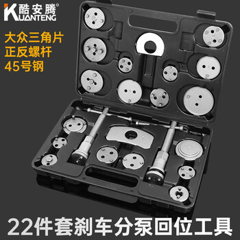 Kuanteng brake cylinder piston return tool butterfly brake pad replacement special auto repair and maintenance tool to replace brake pads