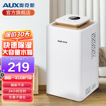 Aux dehumidifier household bedroom dehumidifier moisture absorption drying dehumidification moisture-proof small dehumidifier basement kdy-dz02 1.5l/day 2-20