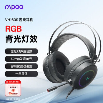 Rapoo vh160s upgraded wired gaming headset delta action fps fearless contract chicken-eating weapon hearing sound positioning head-mounted 7.1 channel rgb backlight black