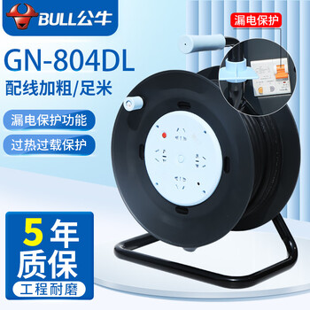 Bull mobile cable reel drag reel 30/50/100 meter power supply panel gn804dl engineering plug socket 2 core 1.5 square meters 100 meters