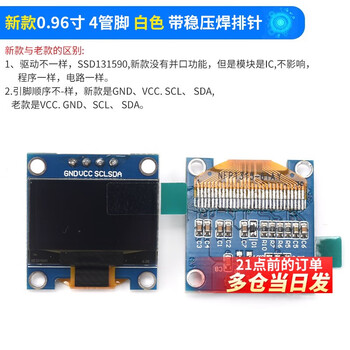 0.96-inch oled display module 0.91 1.3 1.54-inch 12864 lcd screen 4/6/7-pin iic/spi new 0.96-inch 4-pin white with voltage stabilizing solder header