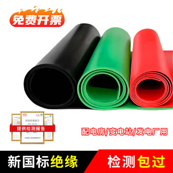 Insulating rubber mat high voltage insulating rubber carpet black red green 5~35kv power distribution room special 3/5/6/8/10mm thick insulating floor mat black new national standard rubber insulating floor mat same day delivery 30kv10mm thick 1m*5 meters