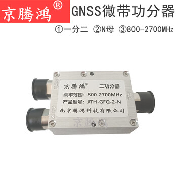 Gps beidou gnss power splitter gps splitter gps one to two four n-type interface one to two