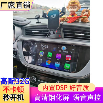 Zhuo yonghang is suitable for geely emgrand ev450/ev500/evpro central control large-screen navigator and reversing image integrated machine. quad-core wifi version 32g large-screen navigation. official standard configuration + recorder + reversing rear view.