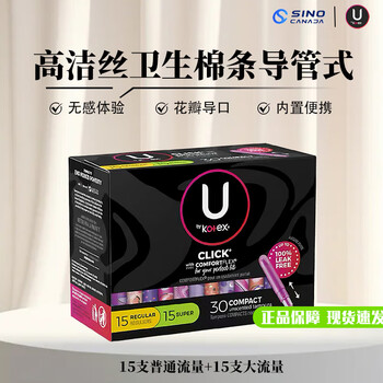 Kotex imported ultra-thin sanitary napkins, tampons, 16 pieces, odor-suppressing, 2 times instant suction pads, large flow, normal flow 15 pieces + high flow 15 pieces