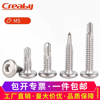 Creaby410 stainless steel flat head hexagonal drill tail screws self-drilling self-tapping dovetail nails guardrail special screws m5x16 50 pieces