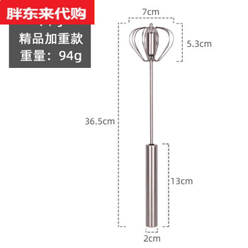 Supor's same household stainless steel semi-automatic egg beater, baking egg cream whipper, manual mixing, rotating and pressing, 14 inches, semi-automatic