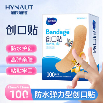Hainuo band-aid waterproof elastic breathable elastic band-aid 100 pieces