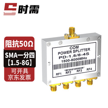 When needed, sma type one-to-four microstrip power splitter 1.5-8g rf combiner power splitter 1 set sx-gfq-s827