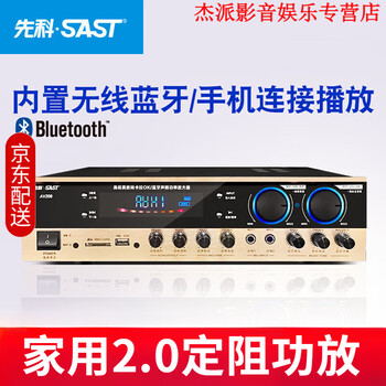 Sast av208 fixed resistance power amplifier bluetooth home speaker high power public broadcast background music av208 upgraded version fixed resistance power amplifier