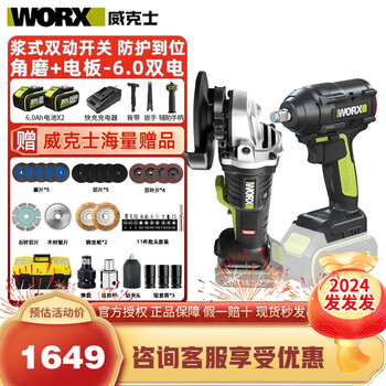 Worx wu835 brushless lithium angle grinder 20v rechargeable cutting machine grinder polisher hand grinder power tool wu835+279 electric board-6.0 dual battery package