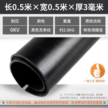 Huili custom-made insulating rubber mat power distribution room 10kv anti-slip carpet anti-static floor mat power distribution room gasket rubber rubber sheet q39-3mm 0.5m*0.5m black flat/voltage resistant