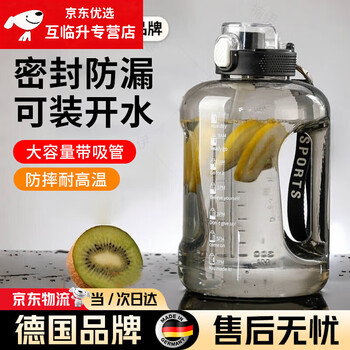 He jiagong german sports water cup tons of large capacity men's sports fitness water bottle high temperature resistance black 1500ml-pc material