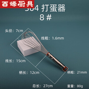 Vinoa stainless steel manual egg beater whipped cream eggs small mixing stick household commercial baking egg pump 304 egg beating stick-8#