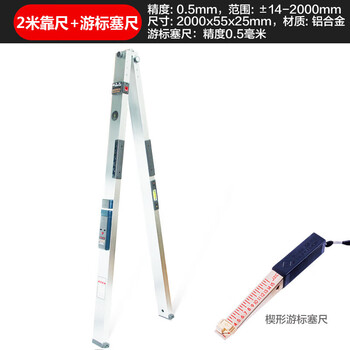 Sailotou 2-meter ruler two-meter engineering vertical flatness detection ruler folding horizontal ruler house inspection tool set empty 2-meter ruler + vernier feeler accuracy 0 point 5mm