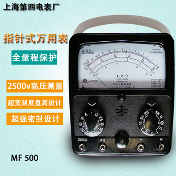 Best shanghai no. 4 star brand mf500 pointer multimeter mf500 high-precision mechanical pointer watch external magnetic mf500 external magnetic + speedmaster battery