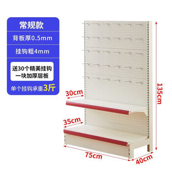 Perforated board shelf orifice board mobile phone case hook display shelf fishing gear trinkets socks hardware tools width 40 length 75 height 165 ivory white