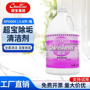 Chaobao descaling cleaner dfh005 heating pipe water pump scale powerful disintegration cleaning bright and gentle 3.8 liter large bottle 1 bottle of chaobao descaling cleaner