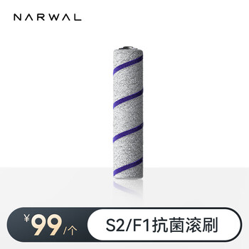 Cloud whale intelligent floor scrubber antibacterial roller brush adapts cloud whale s2/f1 accessories