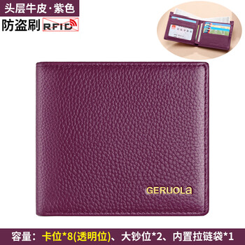 Gorola 2025 new wallet women's short genuine leather wallet two-in-one compact, thin, simple folding wallet multiple card slots purple (first layer cow anti-theft brush)
