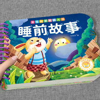 A complete set of 4 volumes of unbreakable baby story book picture books for 0 to 3 years old, 1 to 2-3 years old baby early education book, toddler bedtime story book, one and a half two year old baby book book enlightenment 0-3 years old, educational book, hard-shell cardboard reader, bedtime story