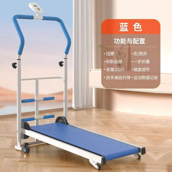 Treadmill home simple treadmill household model small indoor home portable tablet walking machine mechanical model - blue
