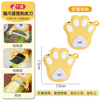 Necooks necooks avocado mini paring knife portable fruit peeler telescopic peeler apple pear peeler 3-in-1 foldable model 2 pieces