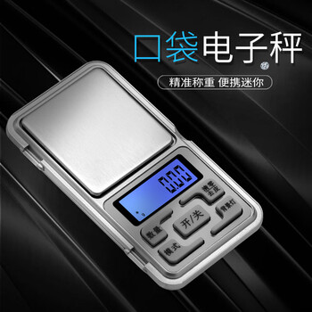 Kubei household high-precision electronic scale accurate gold jewelry scale small scale gram scale gram weighing device mini balance rechargeable 500g/0.01g + leather case + charging cable