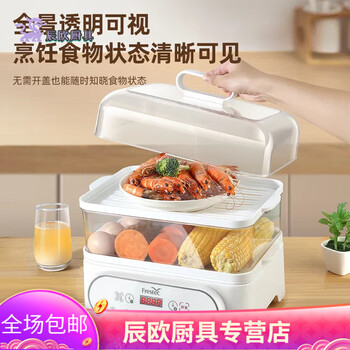 Bomp german imported high-quality transparent visible electric steamer household multi-functional large-capacity three-layer electric steamer electric steamer 3 layers