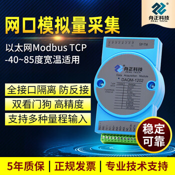 4-20a to ethernet port analog collector modbus tcp analog input module q1202